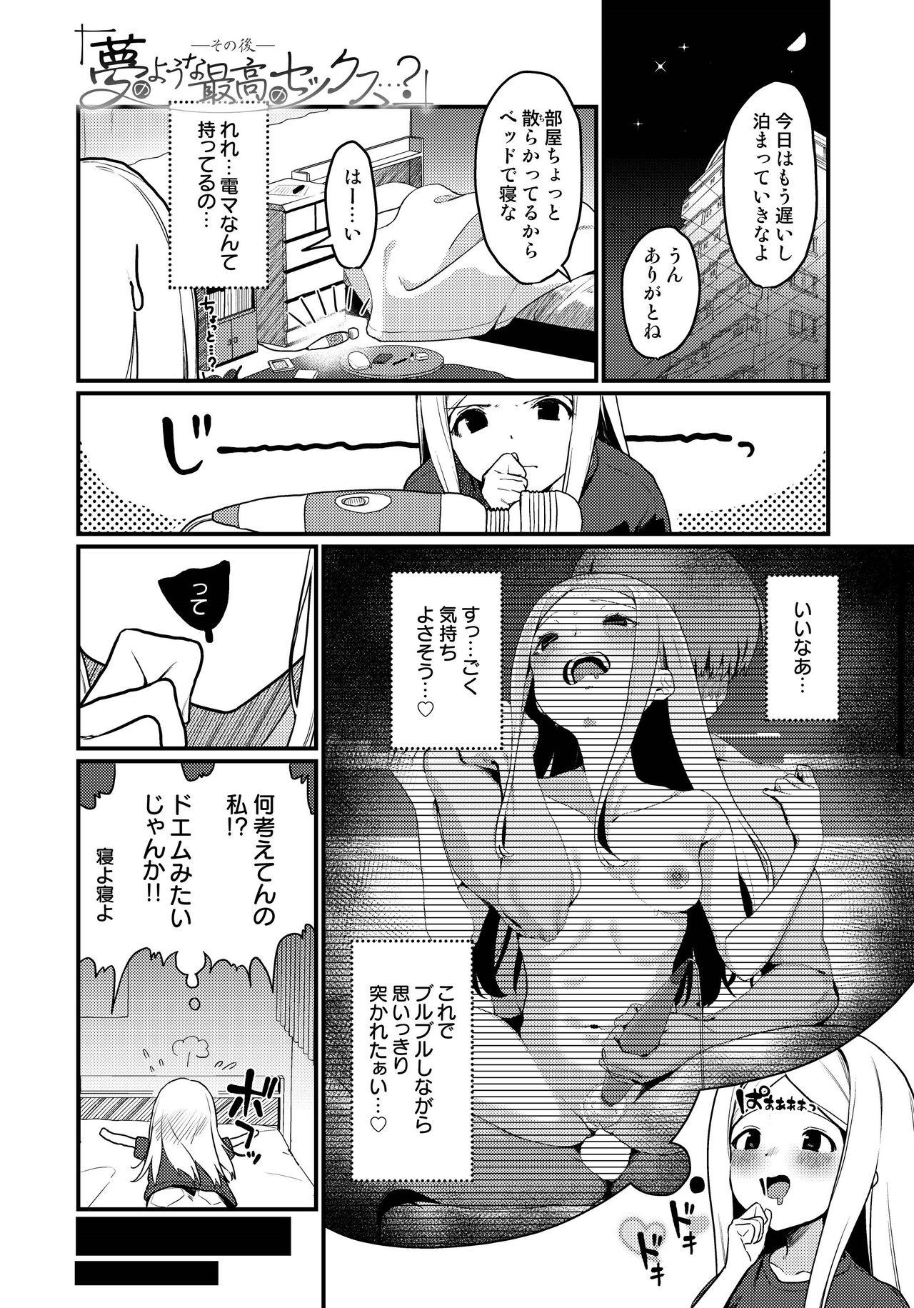 Gostosas Yume no You na Saikou no Sex...? Shaven - Picture 1