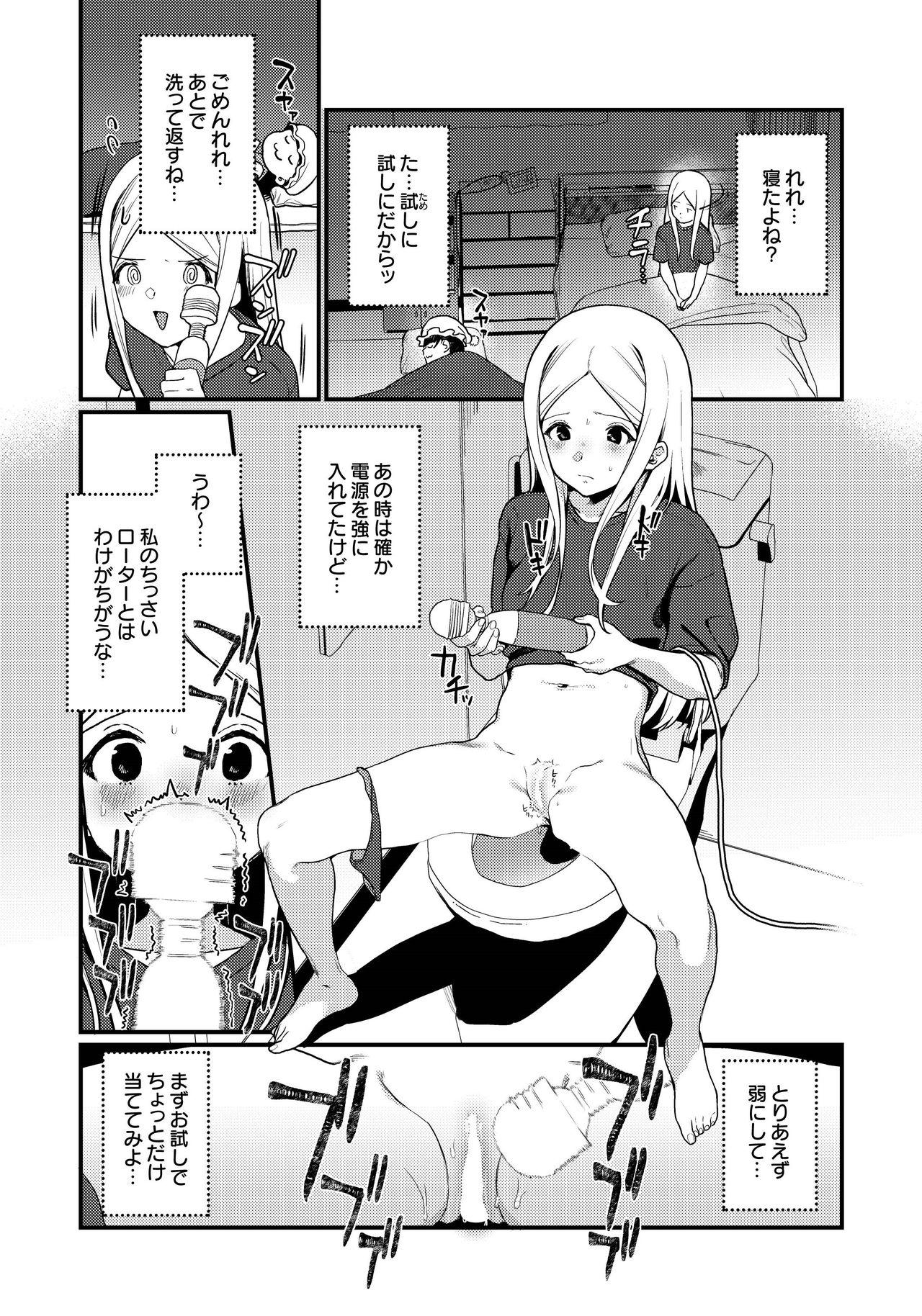 Futanari Yume no You na Saikou no Sex...? Bhabhi - Page 2