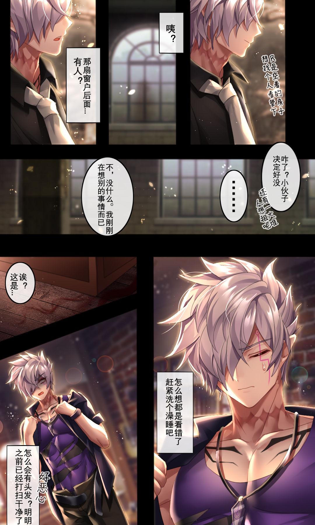 Hot Chicks Fucking 伏鬼 - Elsword Story - Page 4