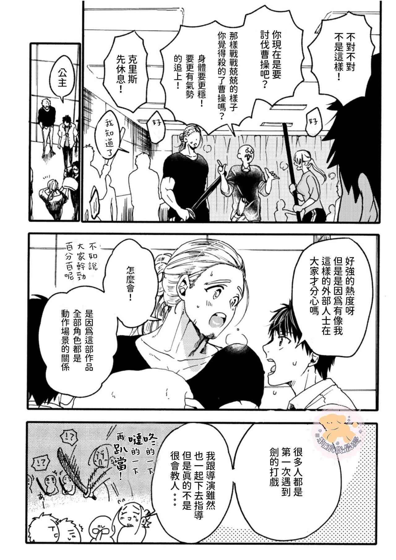 Gay Public Tensei Hime♂To Tensei Ouji -轉生公主♂與轉生王子 Ch.3 18yo - Page 11