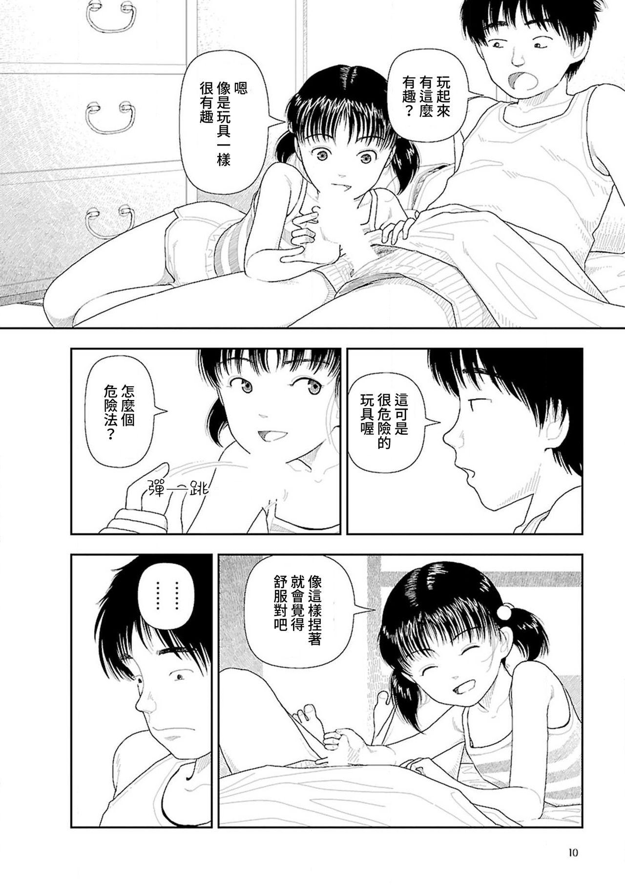 Amatuer Porn Inaka | 鄉下 Stepsiblings - Page 12