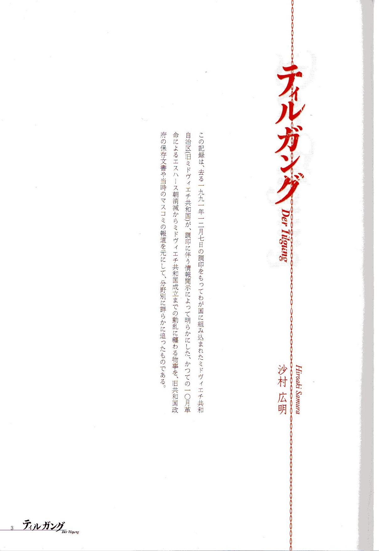 Japanese Der Tilgung Ffm - Page 2