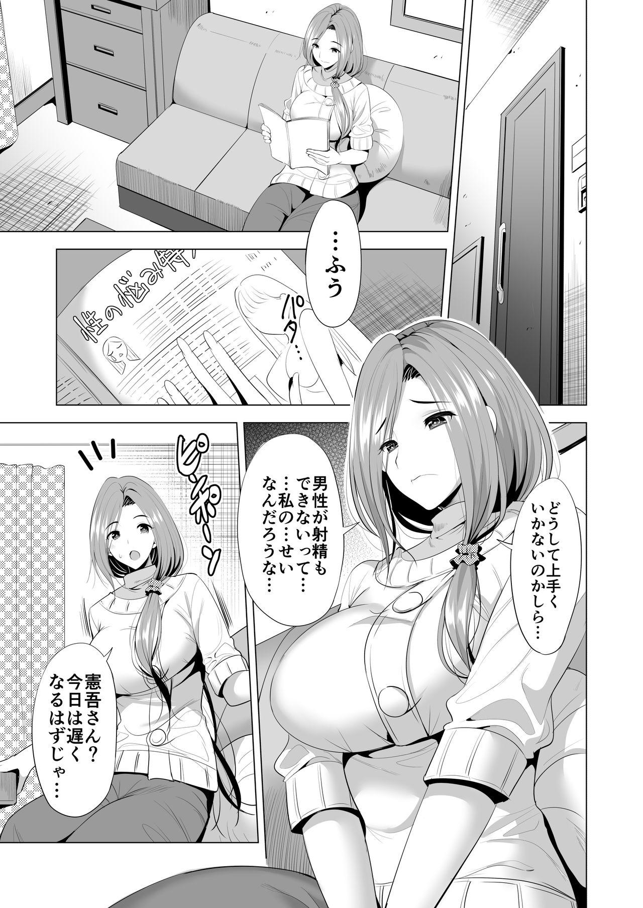Pussyfucking Swapping Koushuu Interacial - Page 6