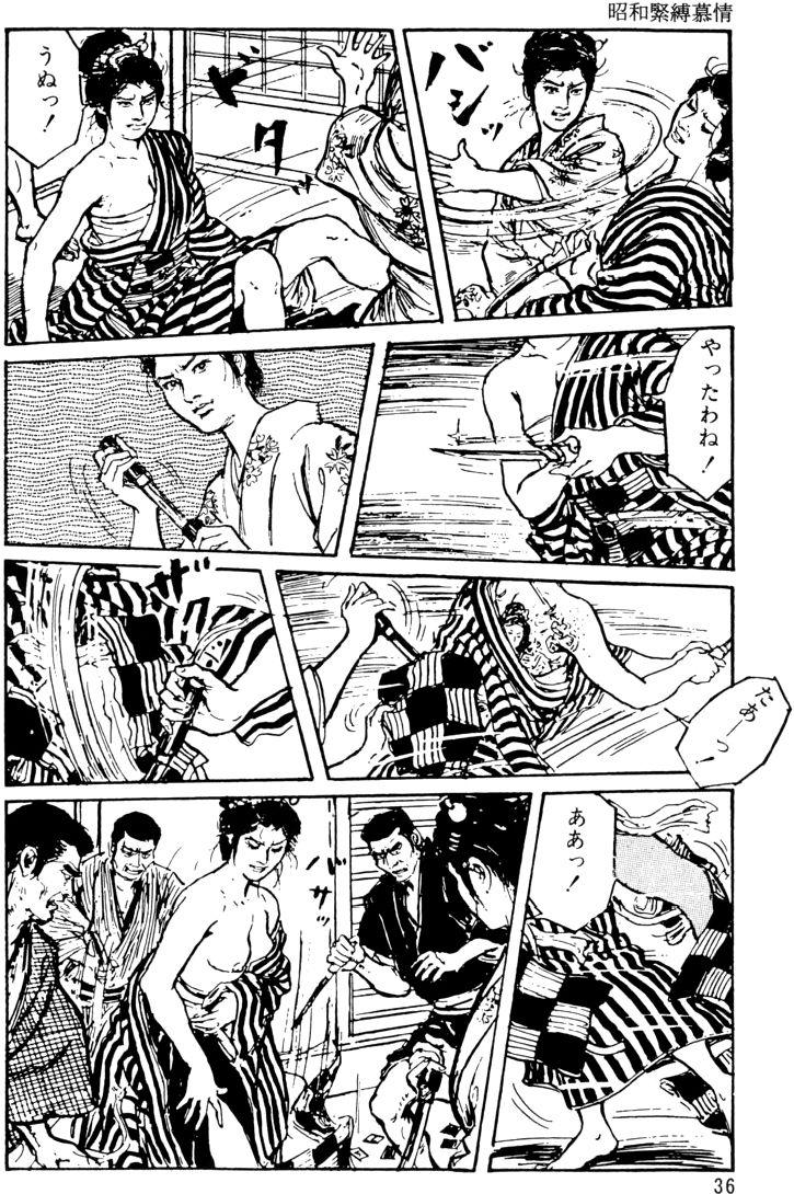 All The senual stories of Showa 1 Joven - Page 7