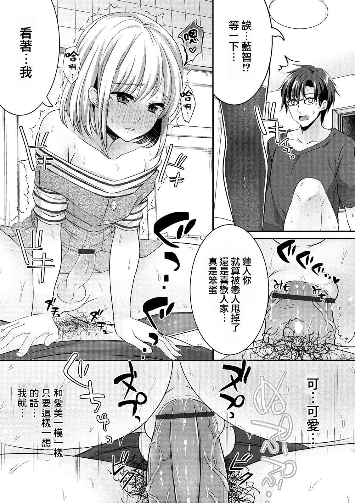 Teenpussy Kikkake wa Ashikoki Oil - Page 10