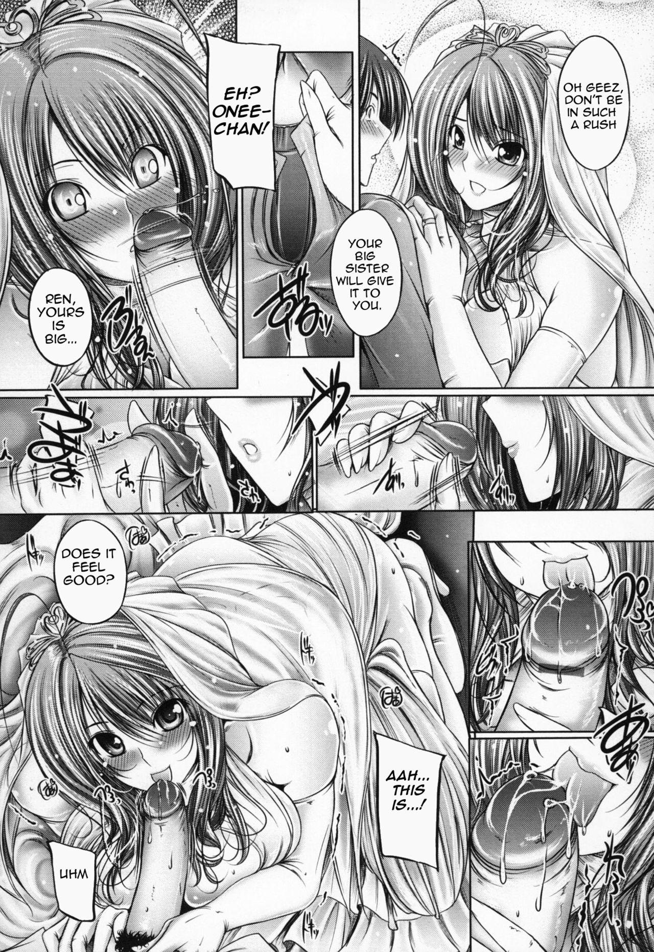 8teen Ane wa Yome | My Sister is my Bride Moneytalks - Page 12