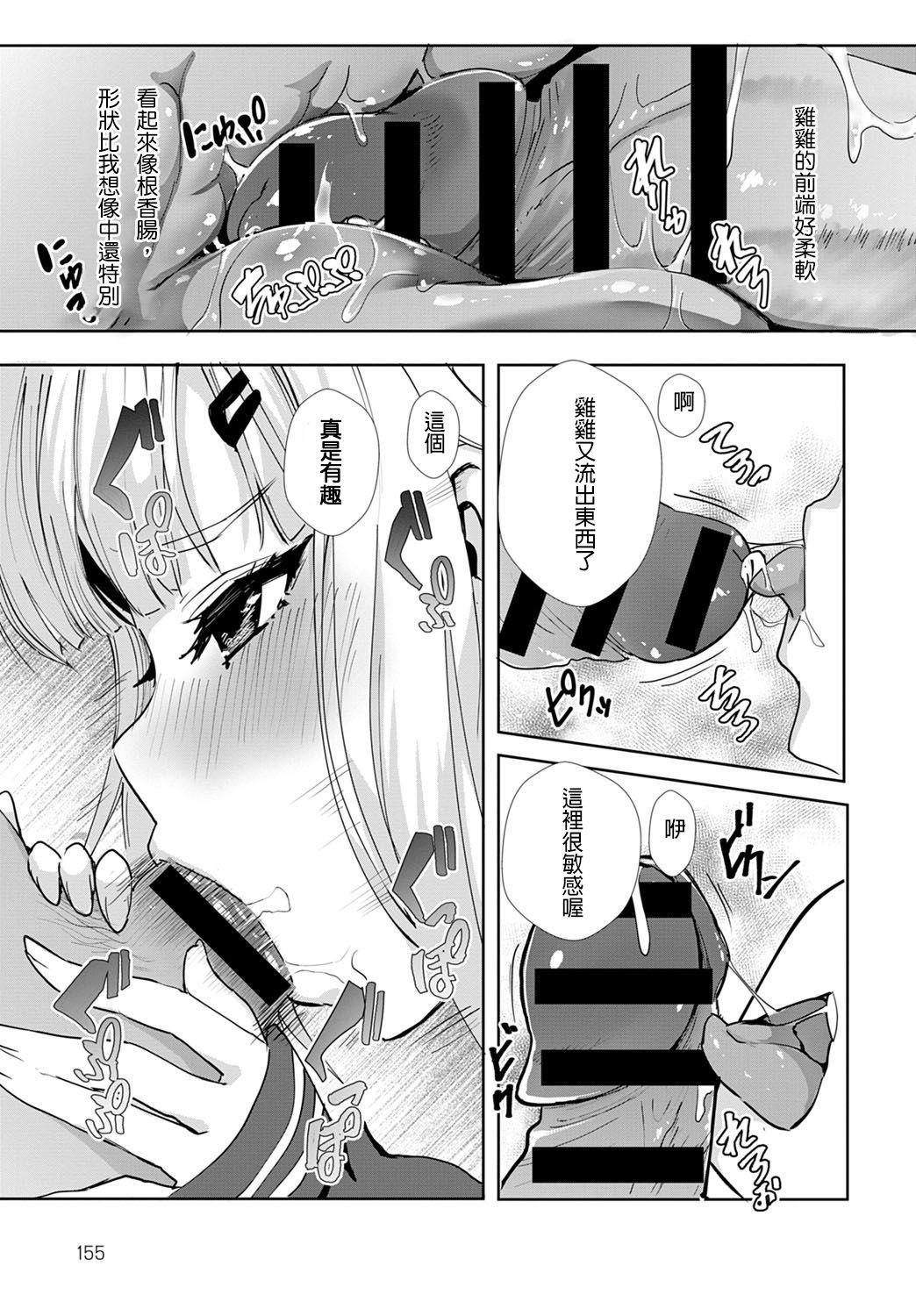 Foot Worship Miya-chan no Seigi Koujou Shuugaku Ryokou Sucking Cock - Page 10