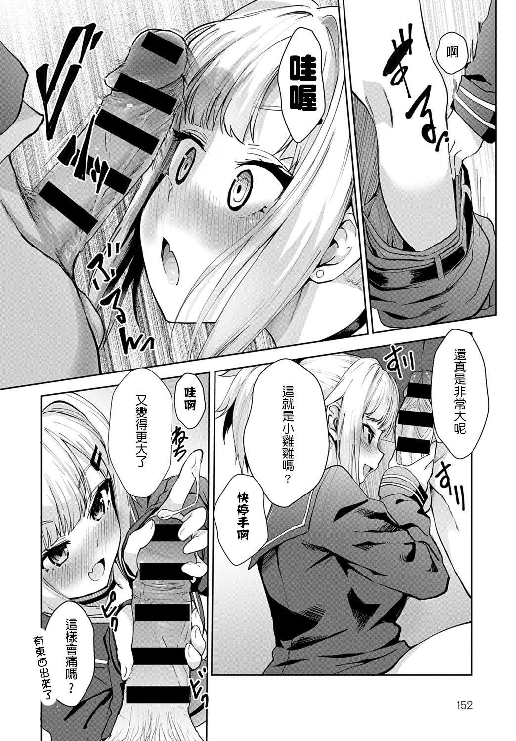 Punished Miya-chan no Seigi Koujou Shuugaku Ryokou Amature Sex - Page 7