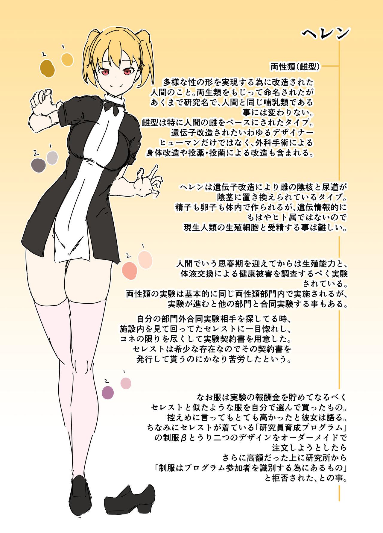 Glamour Koketsuki x Futanari - Original Bj - Page 16