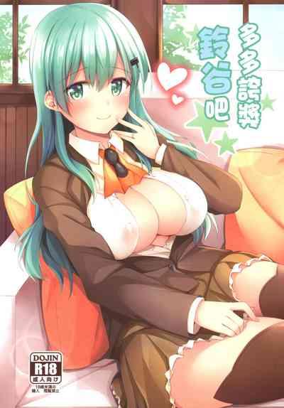 Suzuya o Motto Homete Ageyou | 多多誇獎鈴谷吧 0