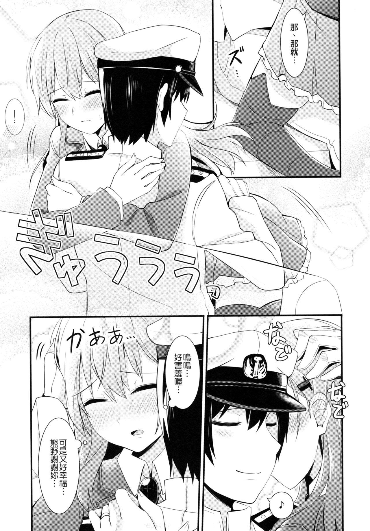 Bubble Suzuya o Motto Homete Ageyou | 多多誇獎鈴谷吧 - Kantai collection Point Of View - Page 9