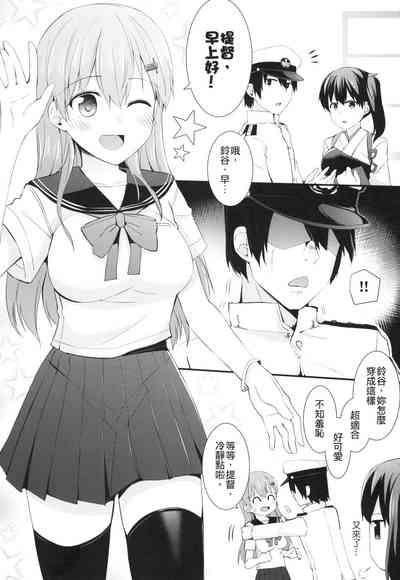Sailor Fuku o Kiteiru Suzuya ni Nani o Shitai? | 想對穿水手服的鈴谷做什麼嗎? 3