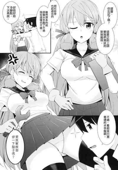 Sailor Fuku o Kiteiru Suzuya ni Nani o Shitai? | 想對穿水手服的鈴谷做什麼嗎? 4