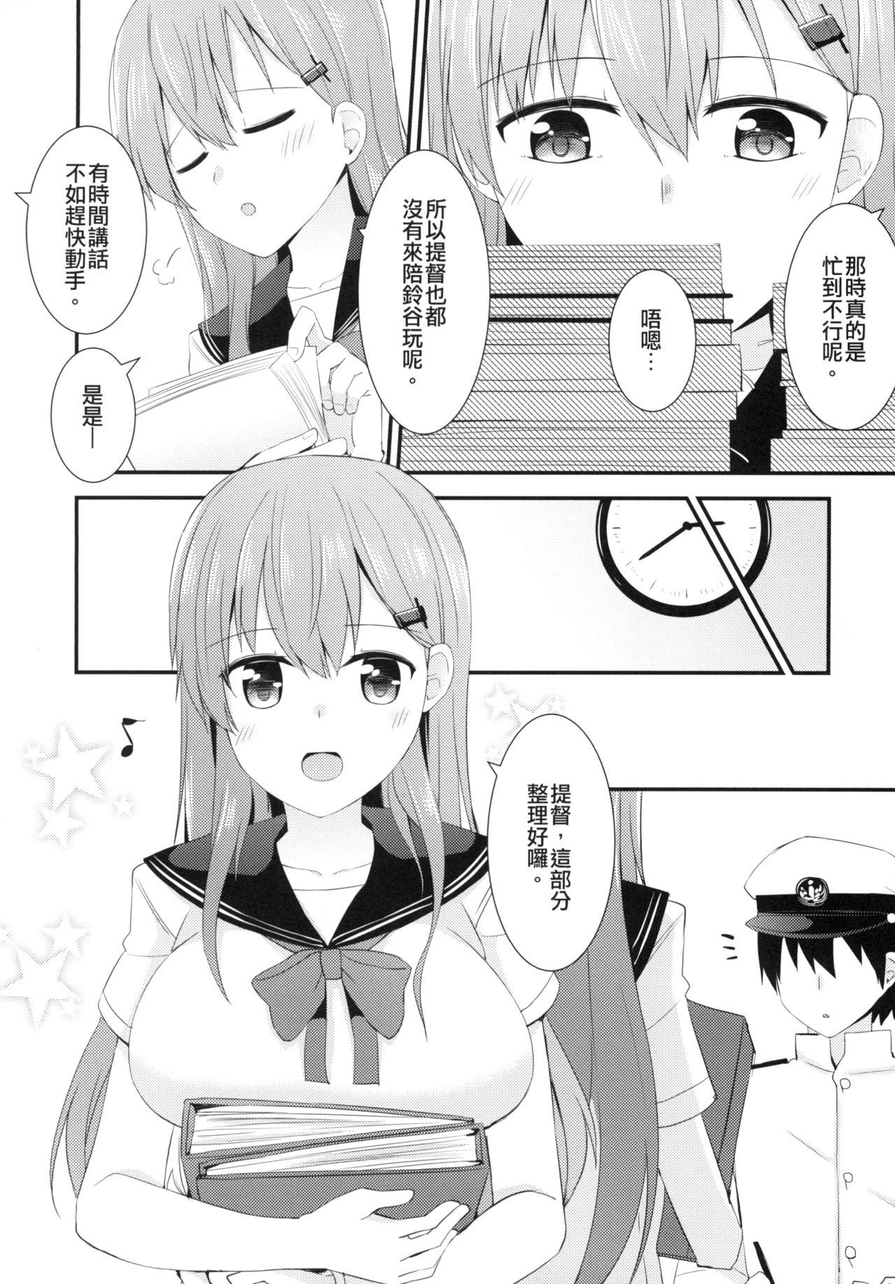 Sailor Fuku o Kiteiru Suzuya ni Nani o Shitai? | 想對穿水手服的鈴谷做什麼嗎? 7