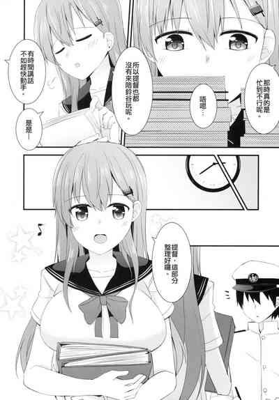 Sailor Fuku o Kiteiru Suzuya ni Nani o Shitai? | 想對穿水手服的鈴谷做什麼嗎? 8