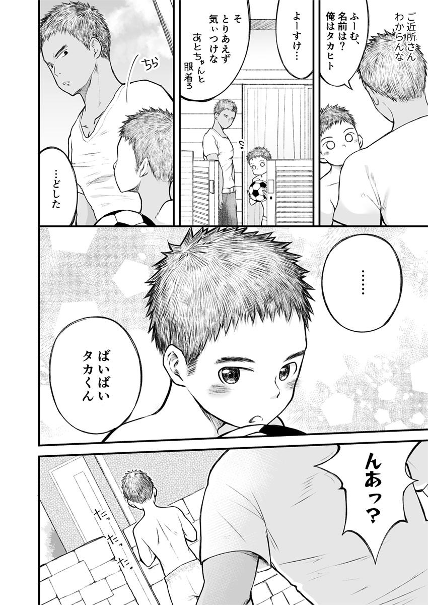 Free Blowjob Kinjo no sakkā shōnen ni nandaka yatara to natsuka rete! - Original Horny Sluts - Page 7