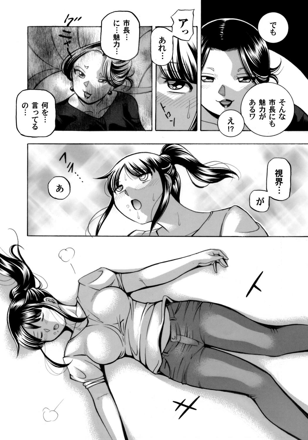 Thylinh Jyoshi Daisei Yuuka Ch. 1-8 Gay Latino - Page 12