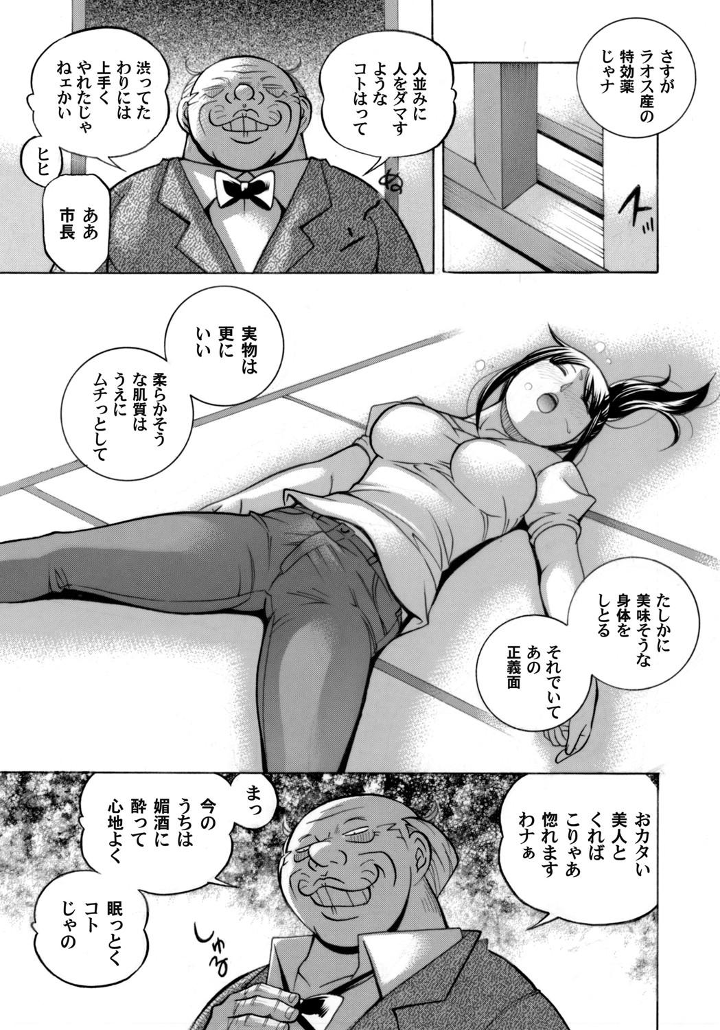 Groupsex Jyoshi Daisei Yuuka Ch. 1-8 Gang Bang - Page 13