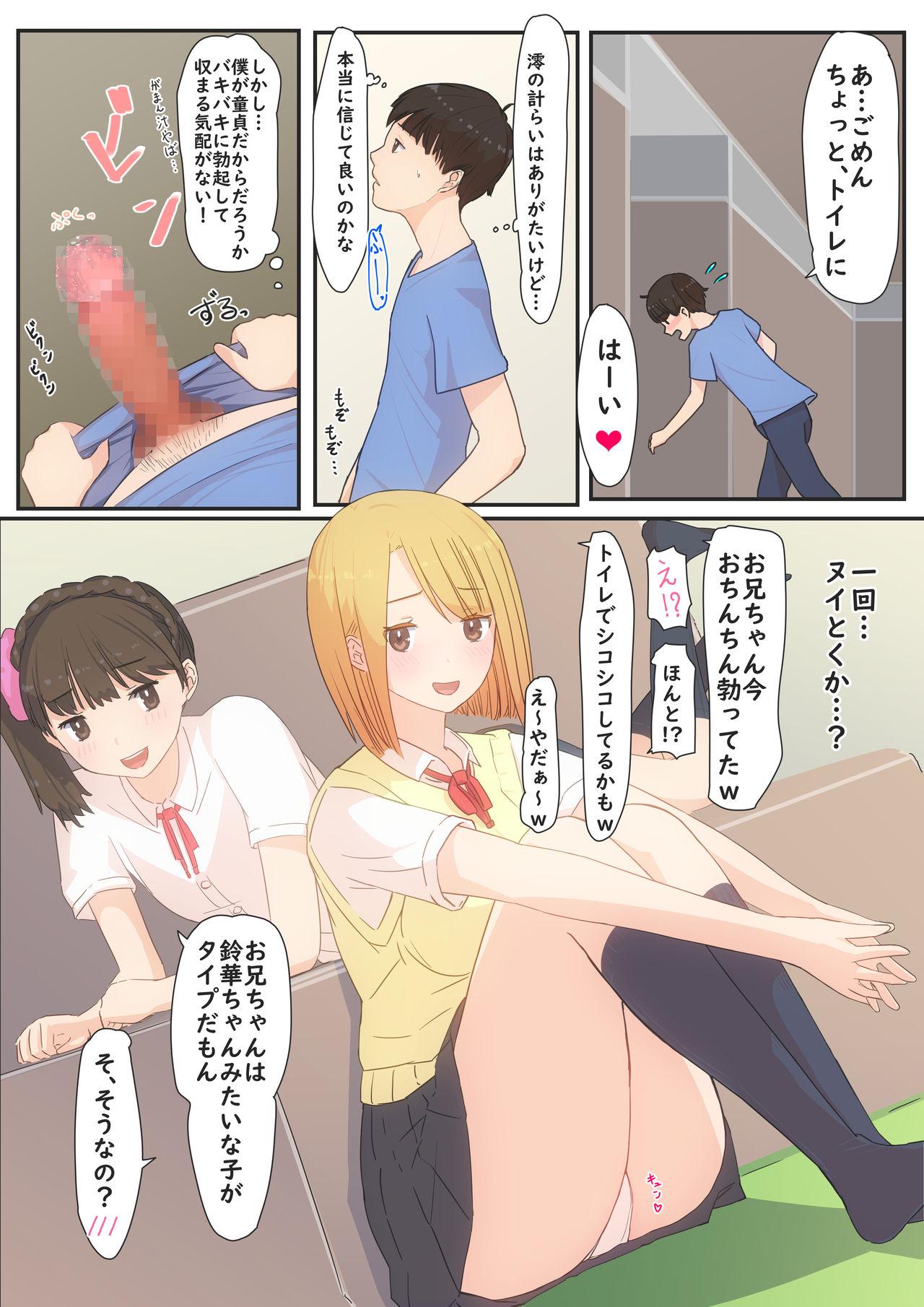 Cumming Boku no Kanojo wa Imouto no Shinyuu - Original Rubbing - Page 10