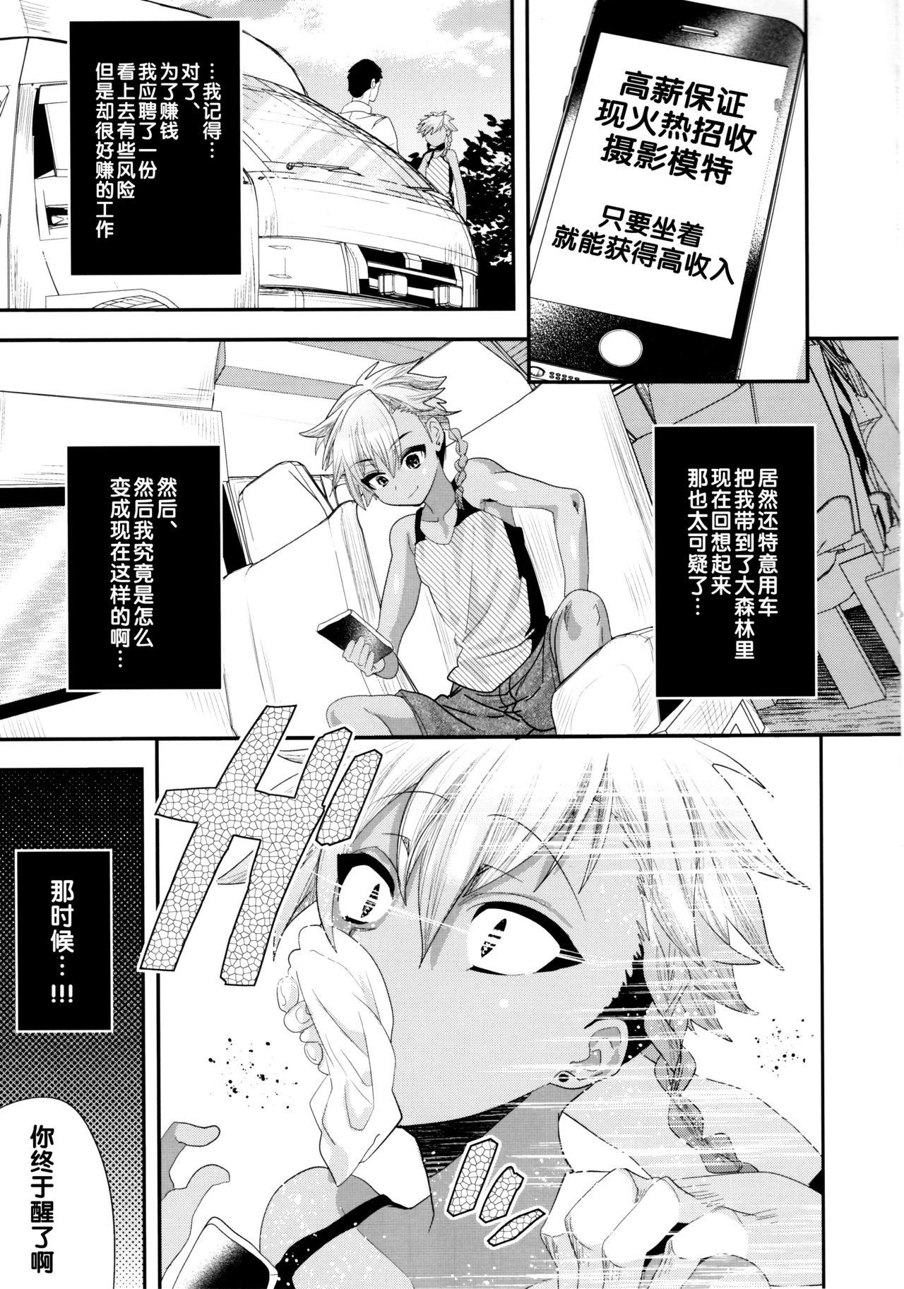 Gay Averagedick Yokuboukaiki Damashi Beit Satsuei - Original Sharing - Page 10