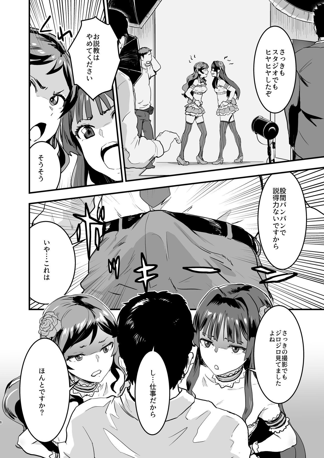 Gangbang Million Baby - The idolmaster Tribbing - Page 5