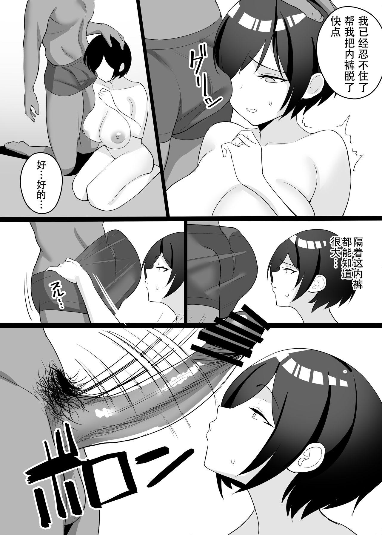 Petite Teen Boku no Tsuma to Nete Kudasai - Original Suckingdick - Page 10