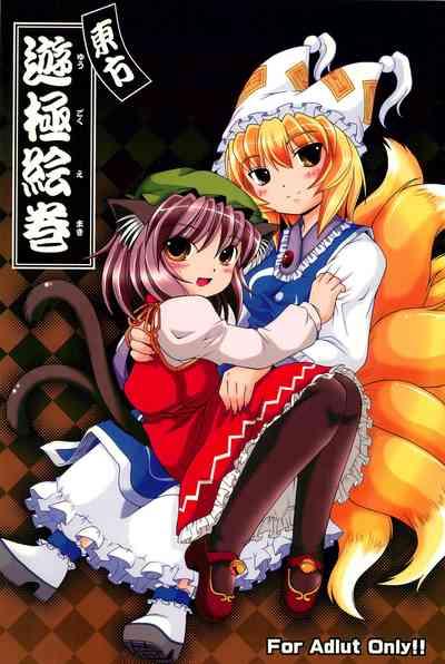 Touhou Yuugoku Emaki 1