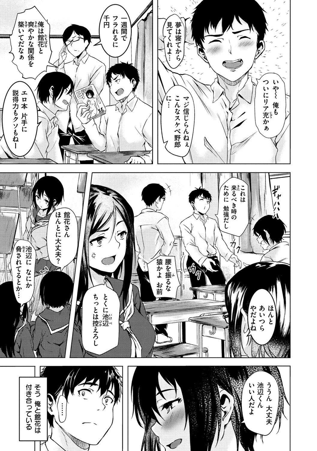 Jacking Seishun wa Kimi no Naka Foot Job - Page 7