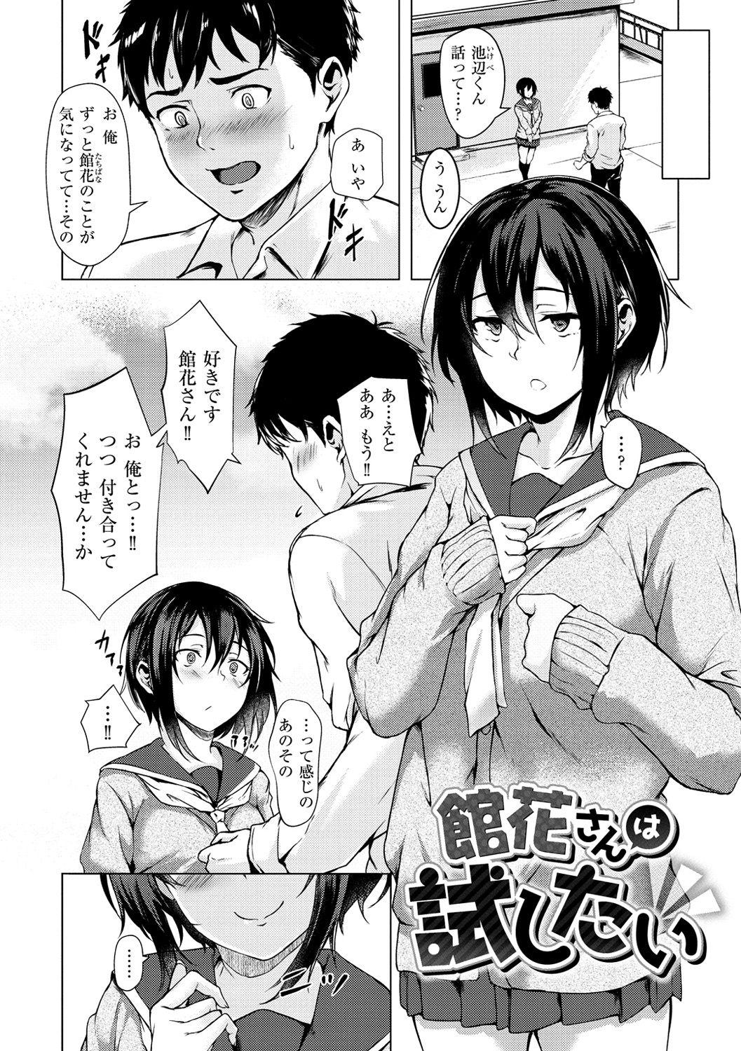 Cousin Seishun wa Kimi no Naka Massage Sex - Page 8