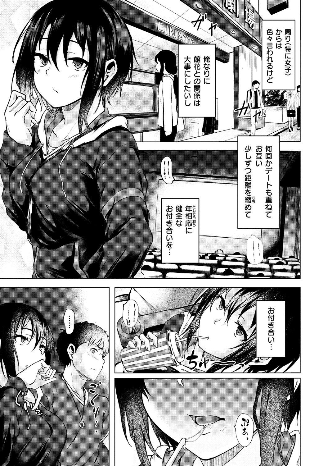 Jacking Seishun wa Kimi no Naka Foot Job - Page 9