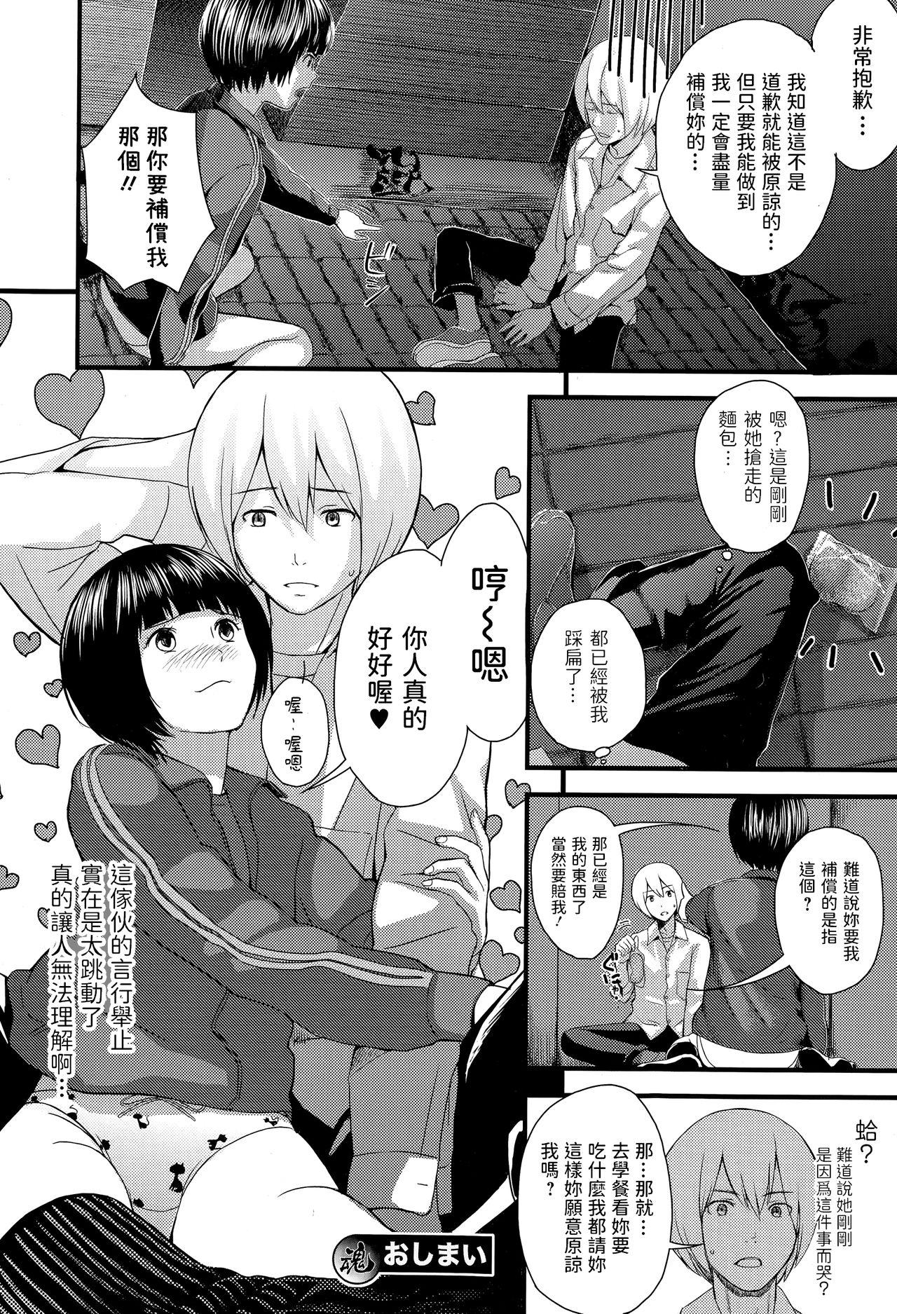 Gay Kissing Gaden Insui Shoujo Best Blow Jobs Ever - Page 18