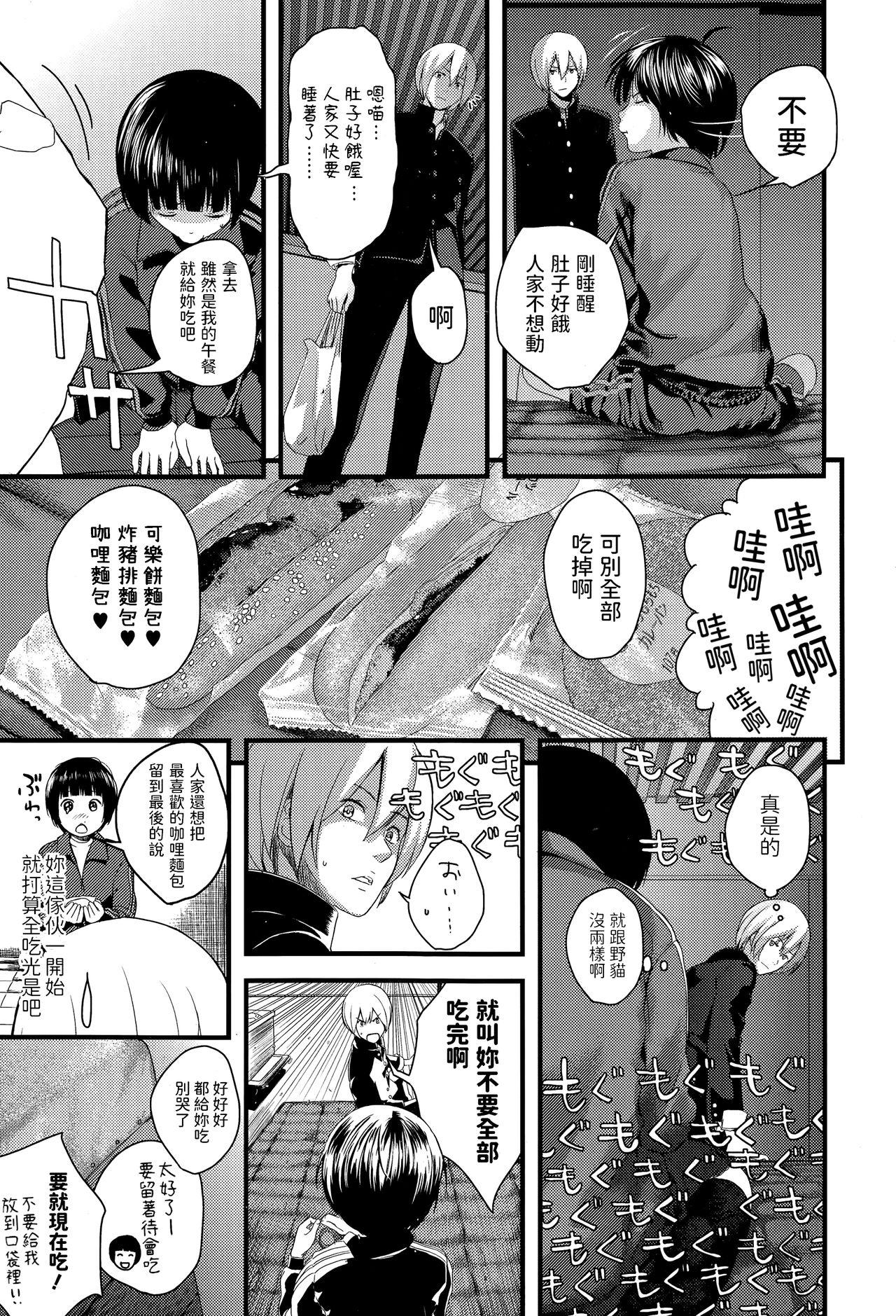 Gay Kissing Gaden Insui Shoujo Best Blow Jobs Ever - Page 5