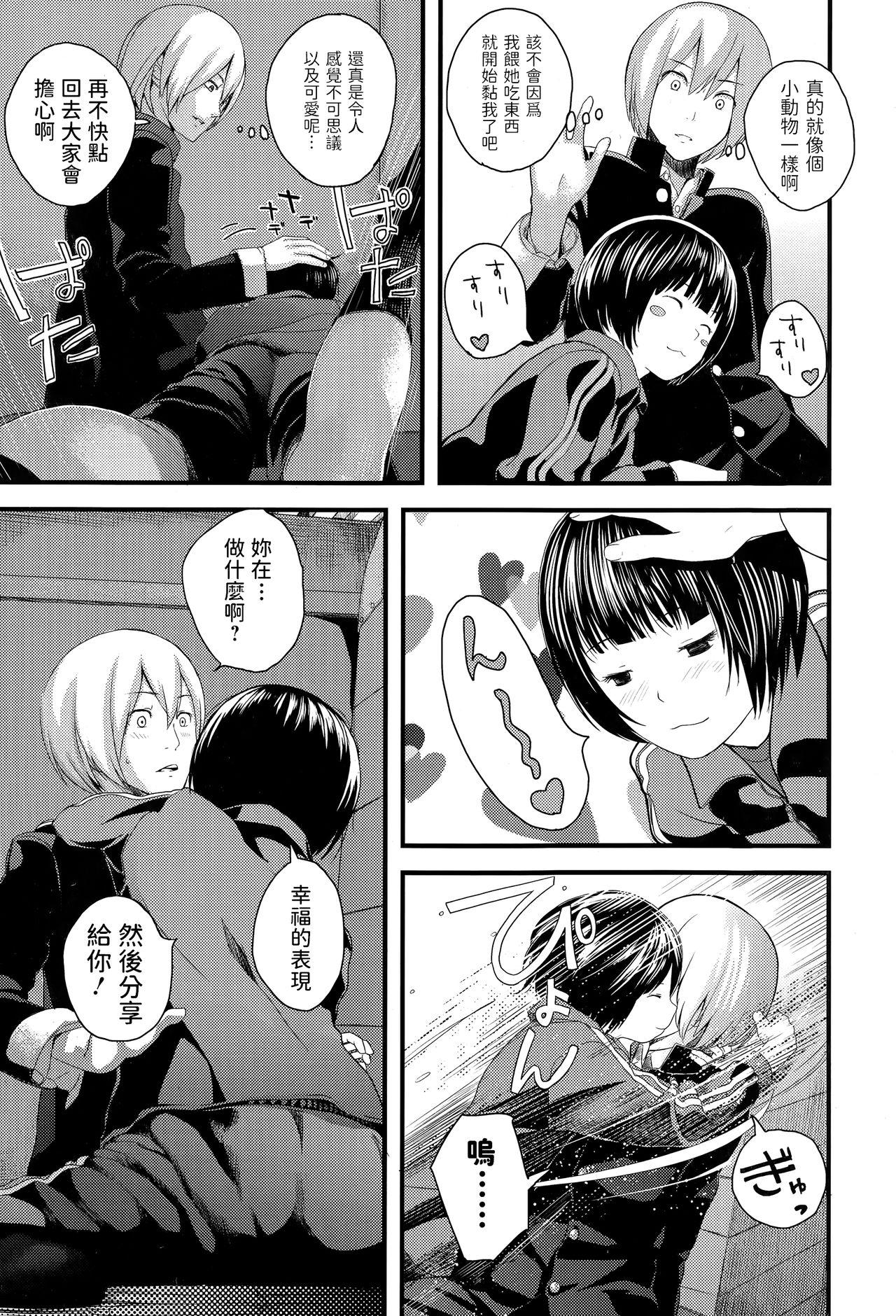Gay Kissing Gaden Insui Shoujo Best Blow Jobs Ever - Page 7