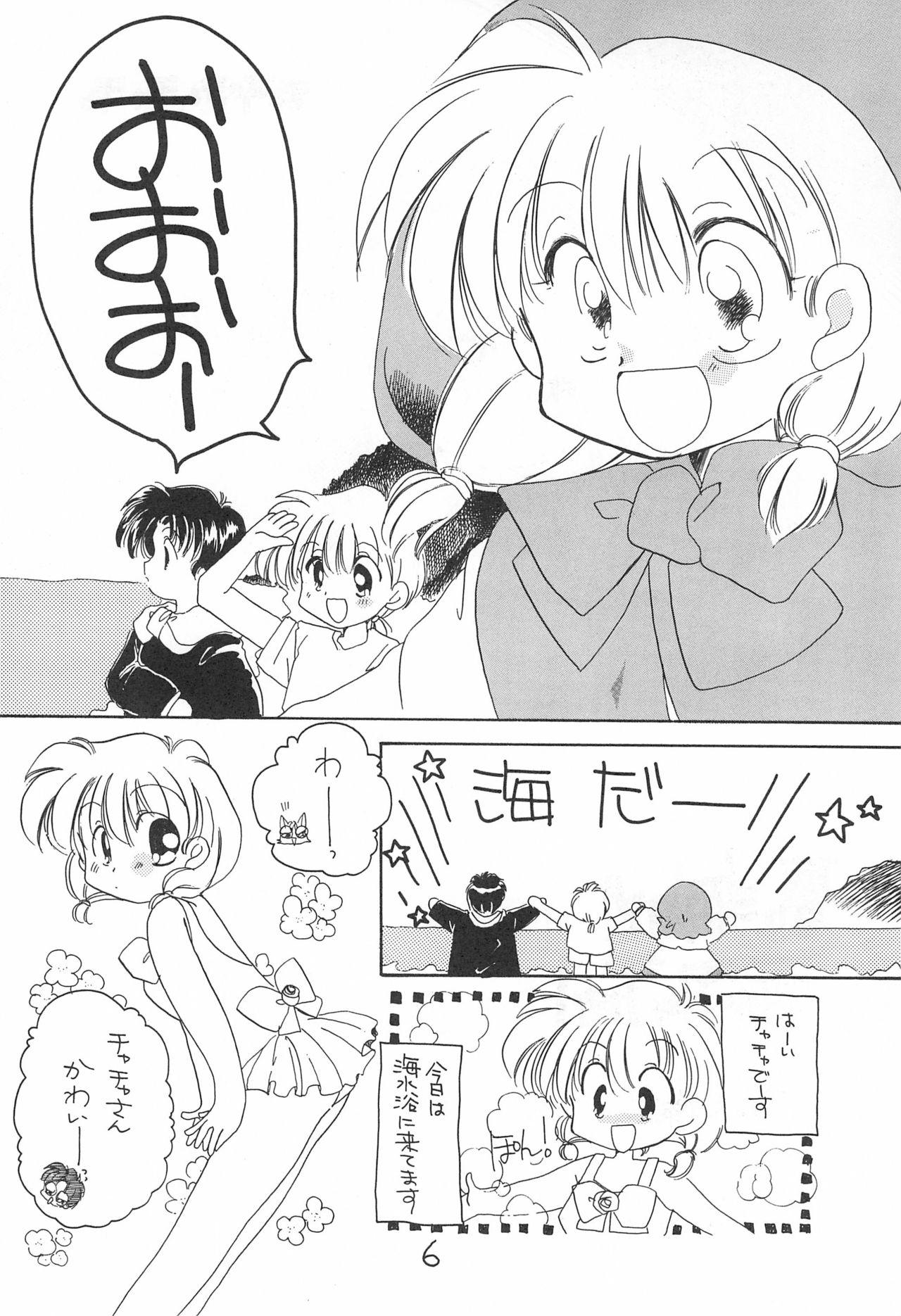 Penetration Aapaa Sunflower - Akazukin chacha | red riding hood chacha Shaved - Page 6