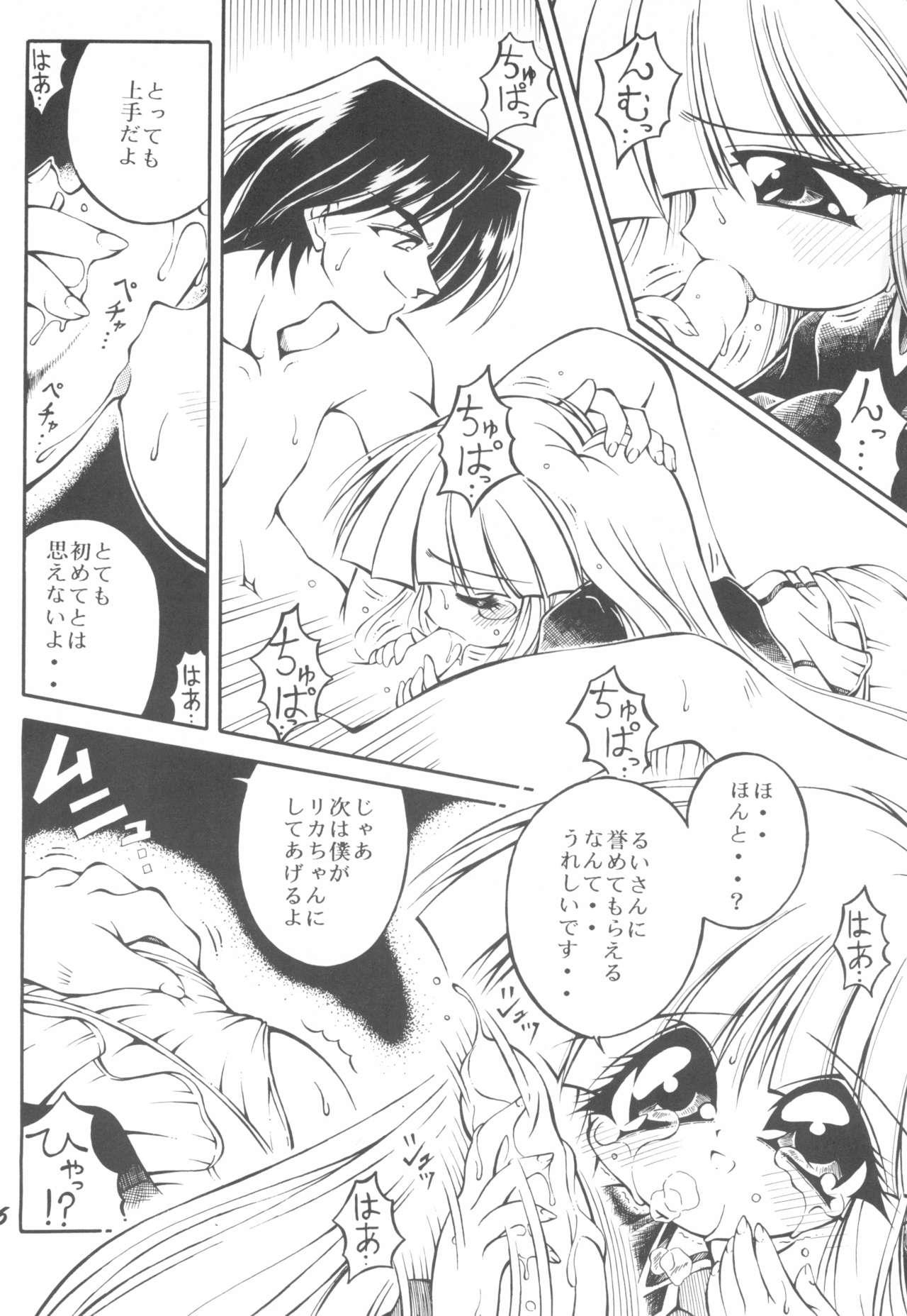Sexo Anal Hanahiraki Mebae no Toki STEP - Super doll licca-chan Wam - Page 6