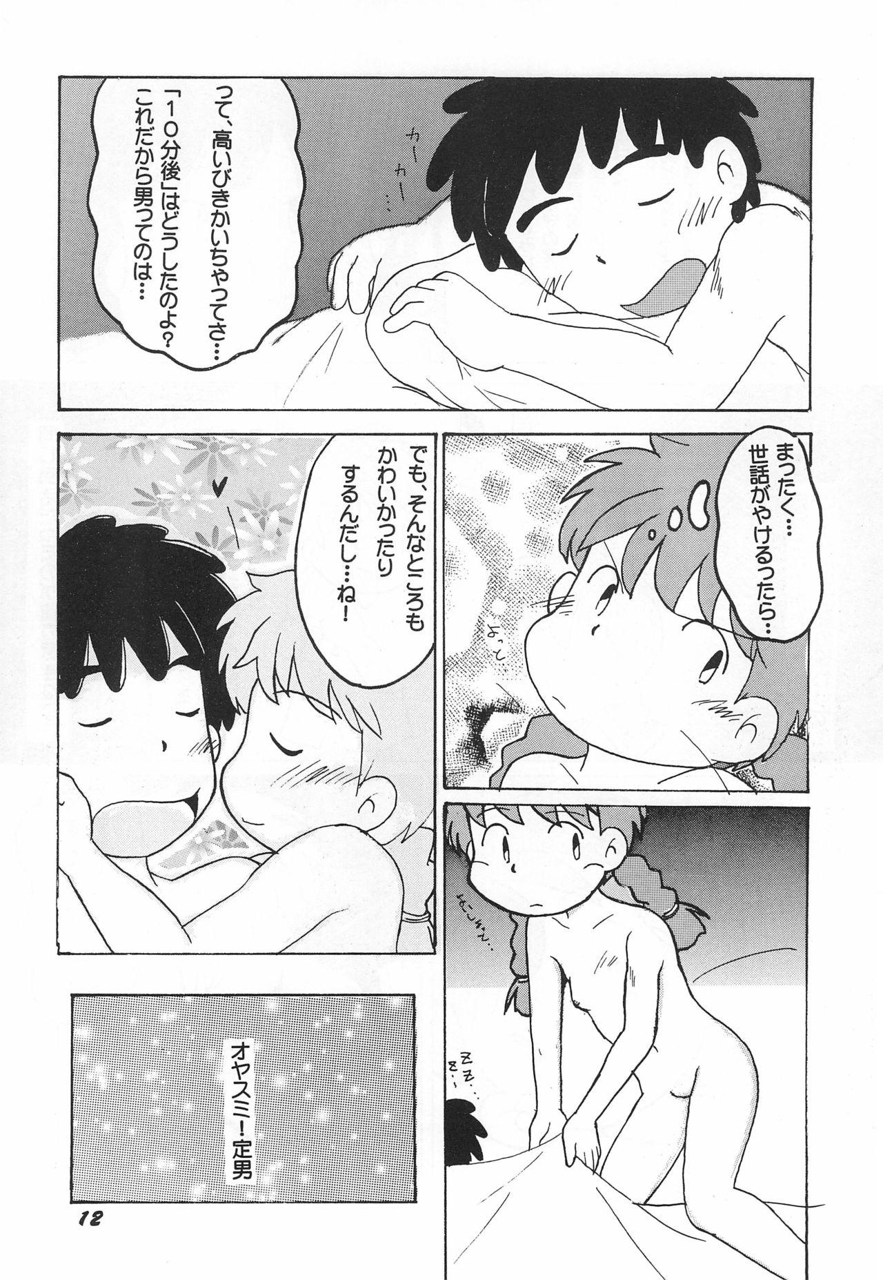 Massage Creep Dame moto de Yatte miru tte no mo Kono Sai ari kana? - Azuki-chan Muscle - Page 13