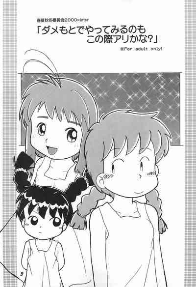 Stepfamily Dame moto de Yatte miru tte no mo Kono Sai ari kana?- Azuki-chan hentai Teen Sex 4