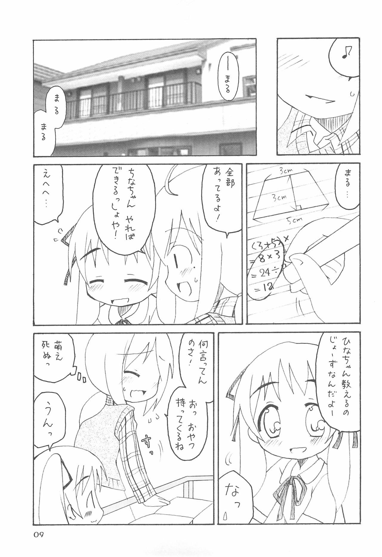 Blow Job Oyasuminasai no Sono Ato ni. - Original Nipple - Page 11