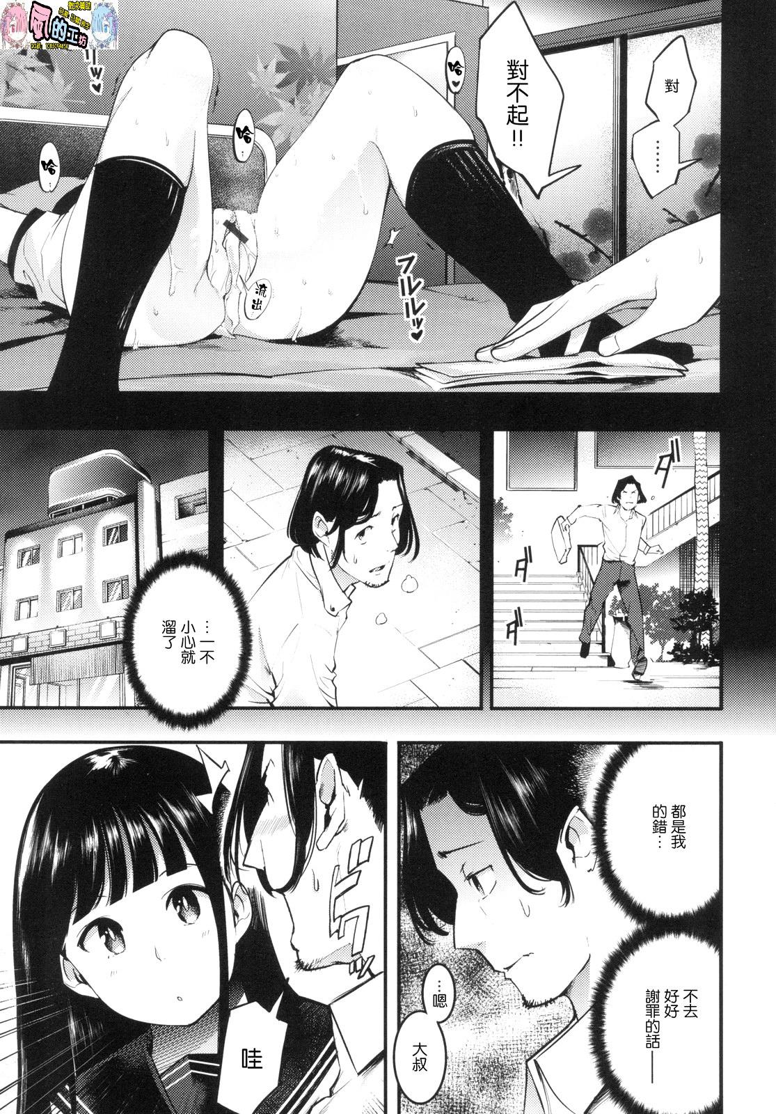 Moan Hatsujou Rabbits Old And Young - Page 7