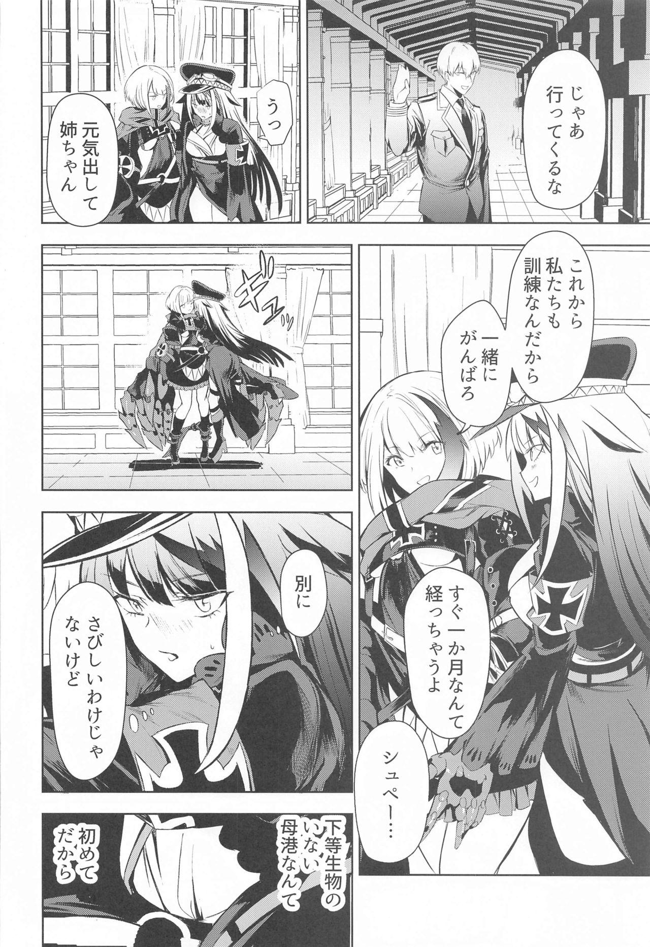 Black Gay Summer Alone - Azur lane Cut - Page 5