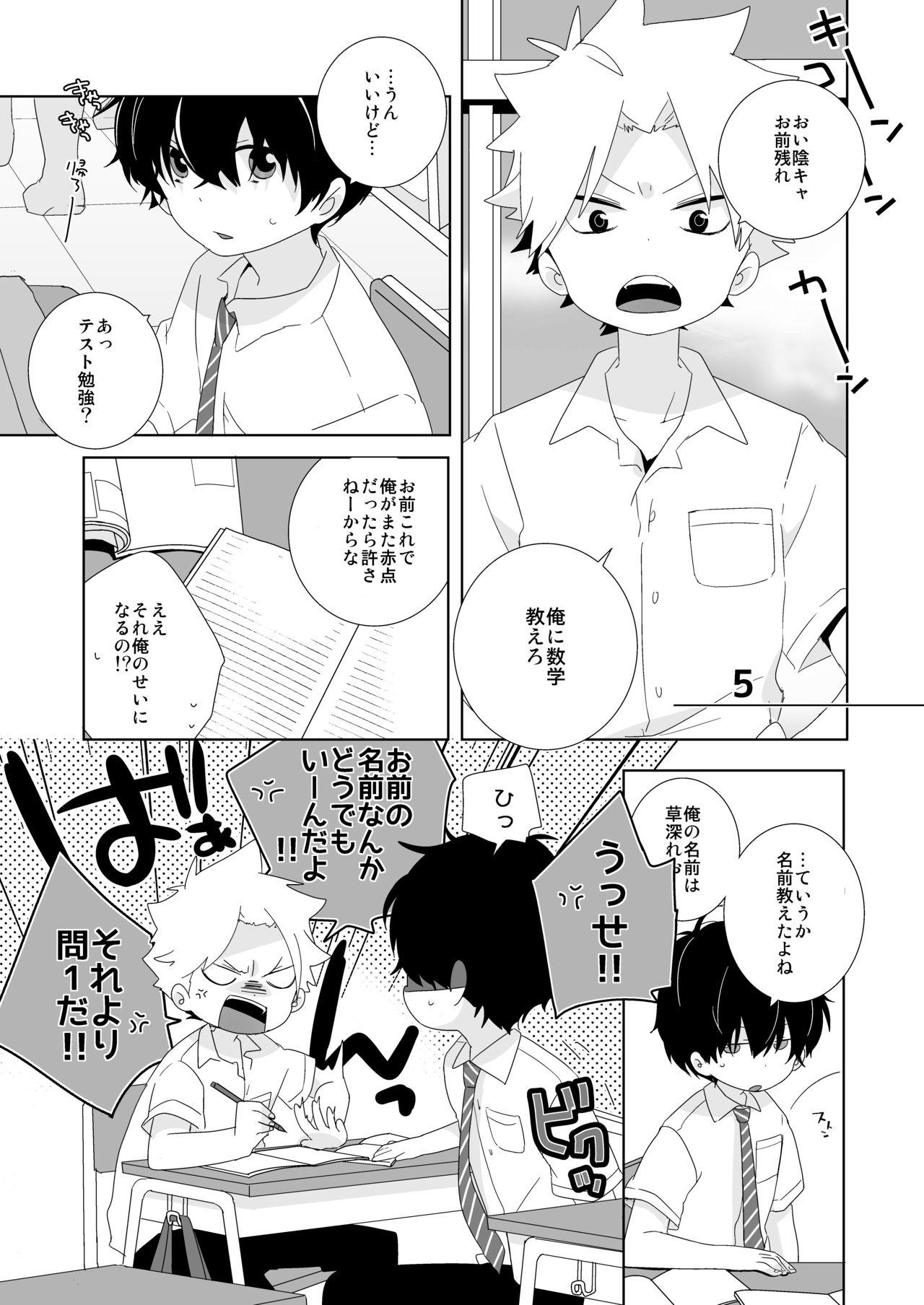 Foot [Naitama (Isako)] InCha-kun to Furyou-kun - Original Usa - Page 10