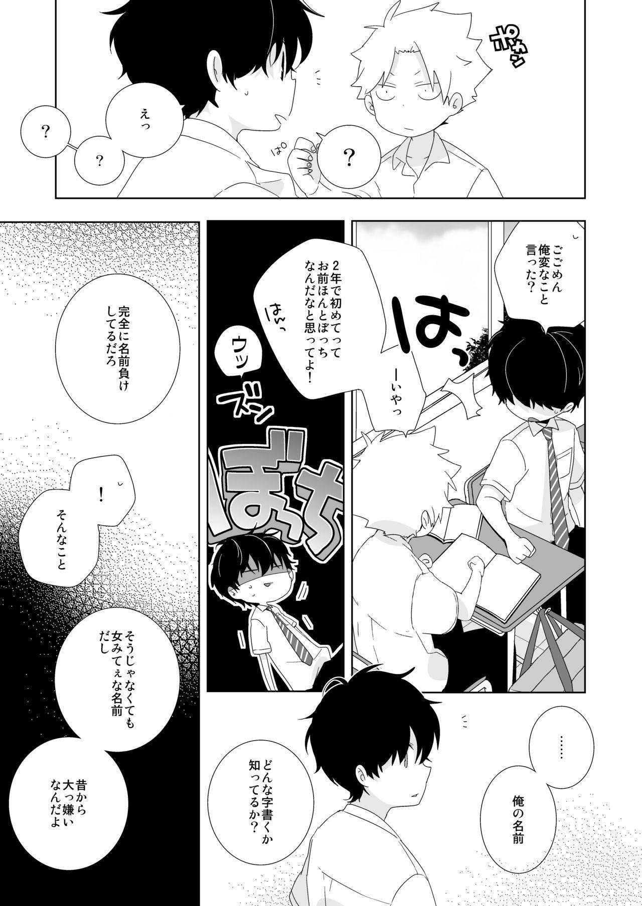 Bukkake Boys [Naitama (Isako)] InCha-kun to Furyou-kun - Original Nice - Page 12