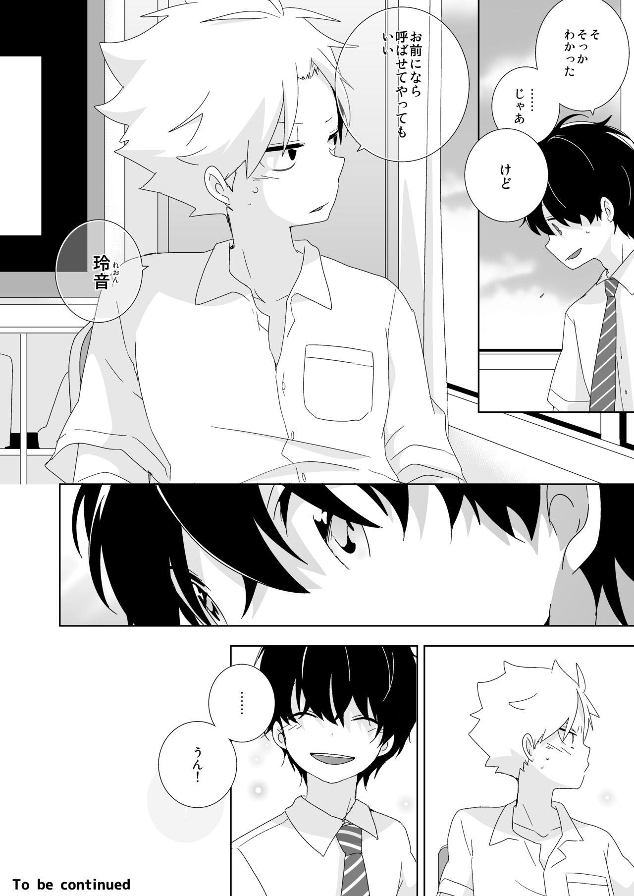 Ass [Naitama (Isako)] InCha-kun to Furyou-kun - Original Titten - Page 13