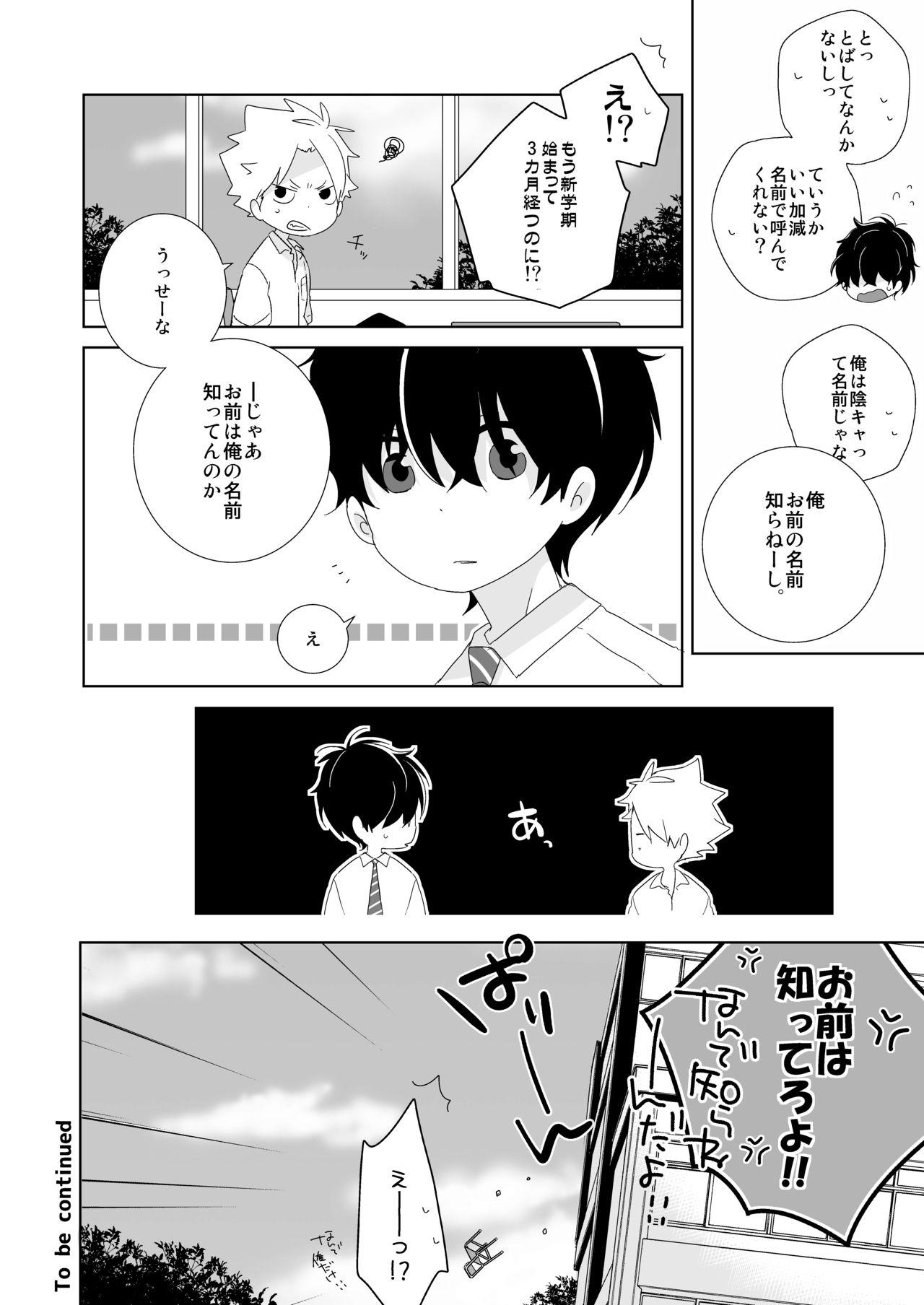 Bukkake Boys [Naitama (Isako)] InCha-kun to Furyou-kun - Original Nice - Page 9