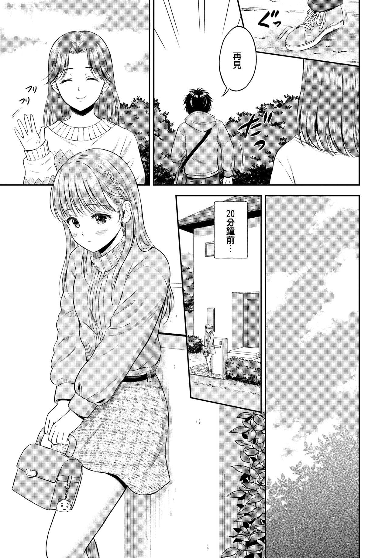 Amateur Teen Kokorogawari - Change of Heart Kouhen Swing - Page 7