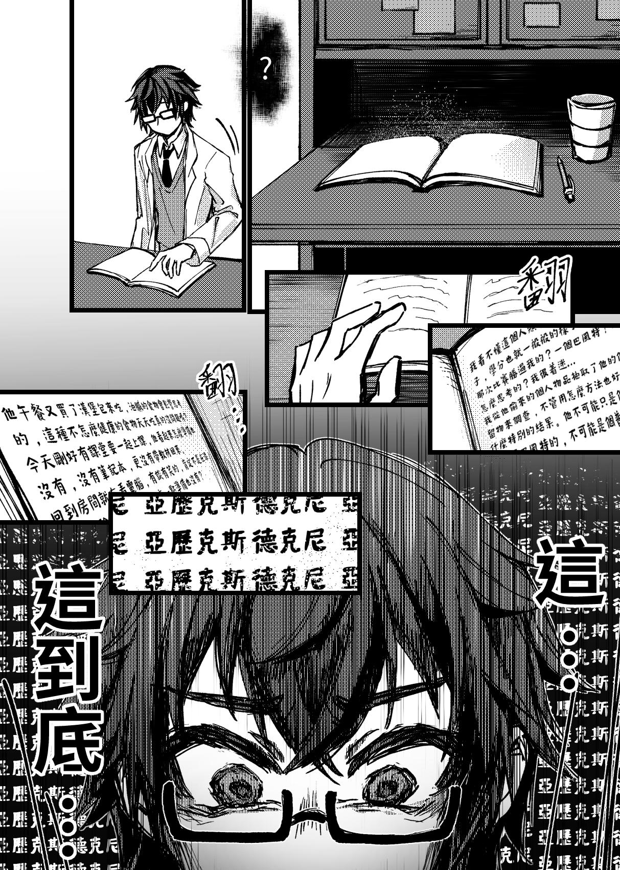 Gay Deepthroat ADxAD - Mamono musume zukan | monster girl encyclopedia Sola - Page 10