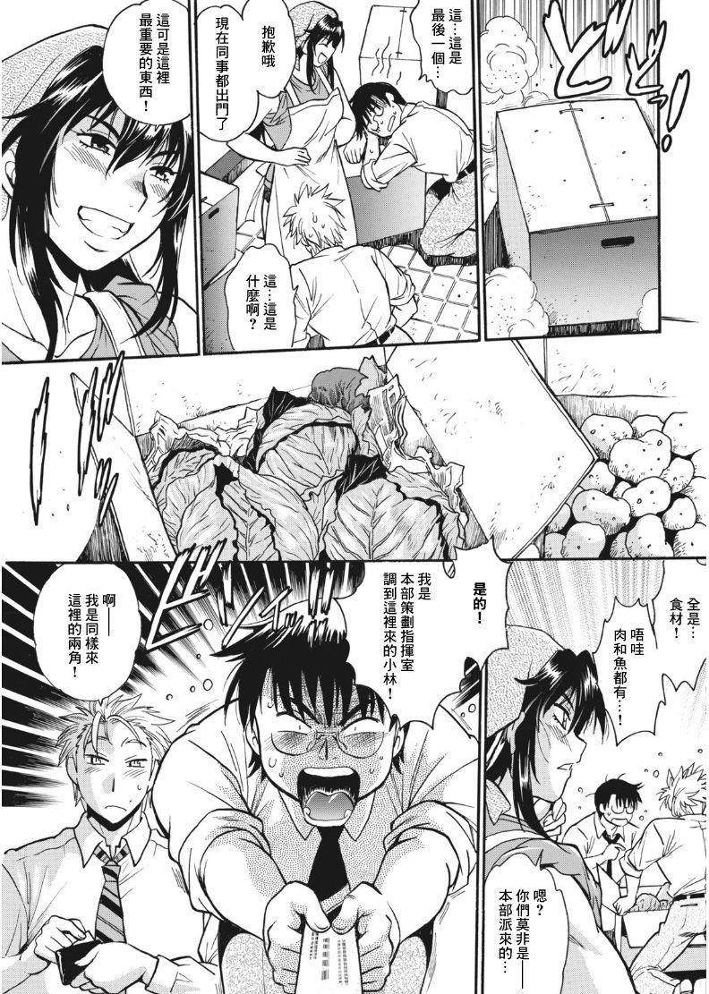 For Mankan Pocha Muki!! N 1-4 Taku Mas - Page 9