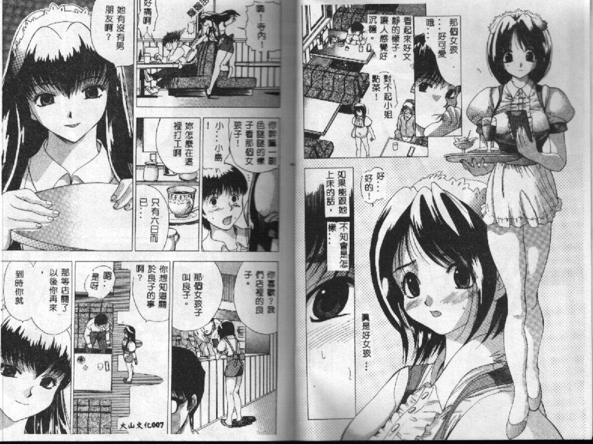 Whore Heitengo no Himitsu Clothed Sex - Page 5