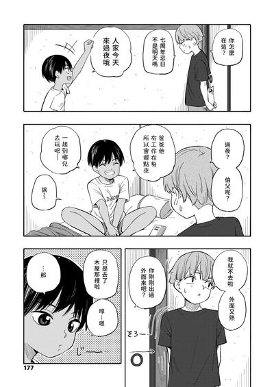 Fakku Natsu No Omoide Zenpen+Kouhen | 盛夏的回憶 前編+後編  Oralsex 3