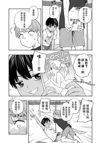 Fakku Natsu No Omoide Zenpen+Kouhen | 盛夏的回憶 前編+後編  Oralsex 4